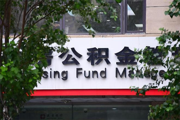 诸暨辞职以后可以把公积金取出来吗（辞职能不能把公积金取出来）
